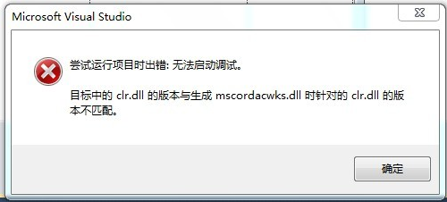 dll文件版本不匹配