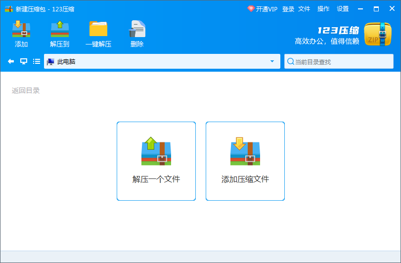 123压缩