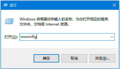 msconfig