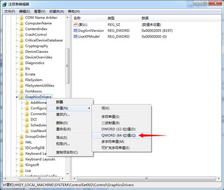 右键选择新建