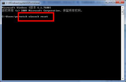 输入netsh winsock reset