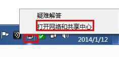 点击打开网络和共享中心