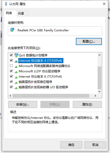 双击打开ipv4协议属性窗口