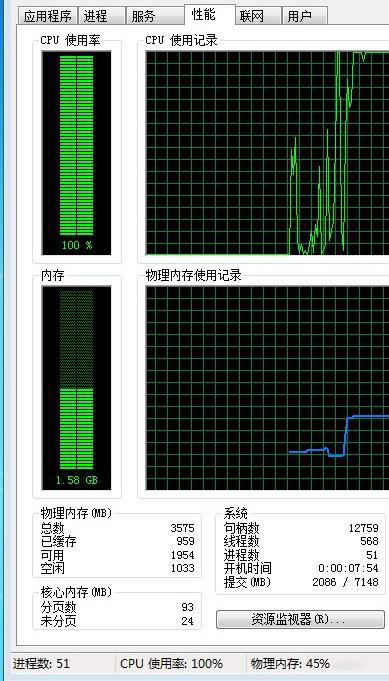 CPU使用率为100%