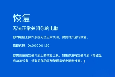 终止代码：BITLOCKER FATAL ERROR