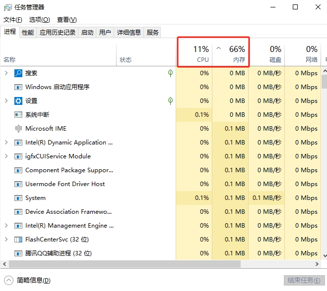 打开任务管理器结束占用运存高的应用