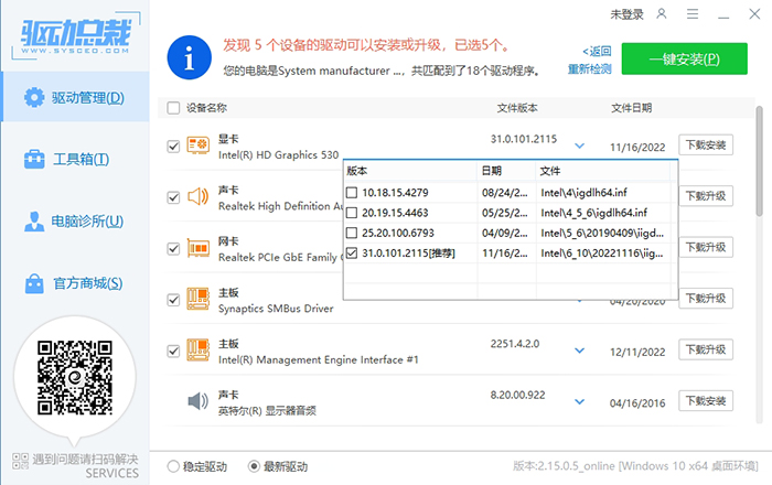 选择不同版本安装