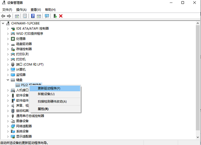 选择更新驱动程序