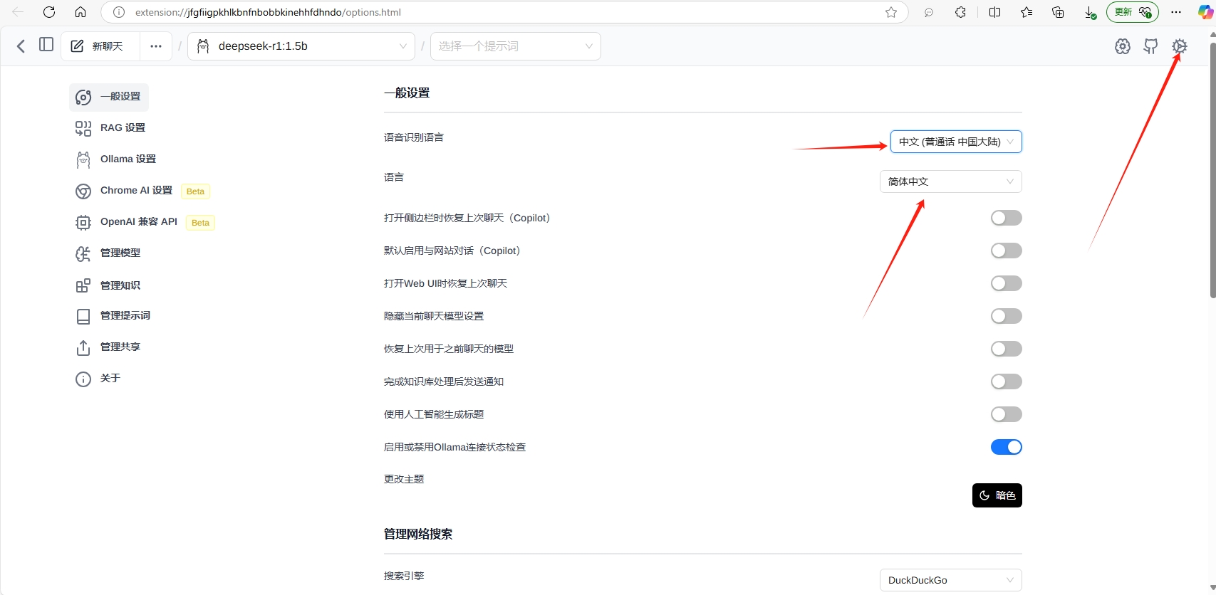 设置成中文