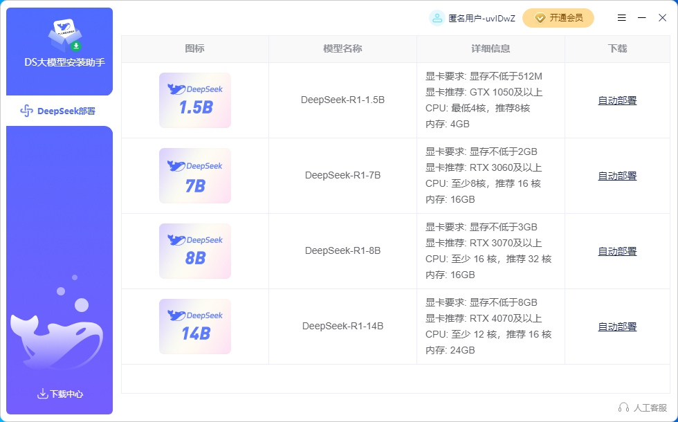 软件截图
