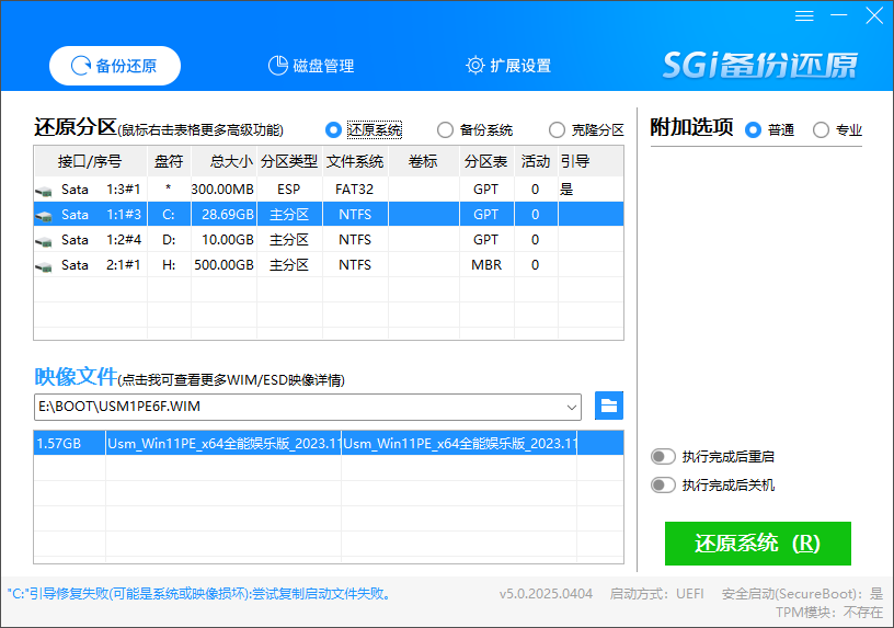 注意事项
