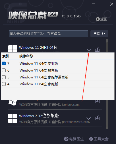 选择安装版本