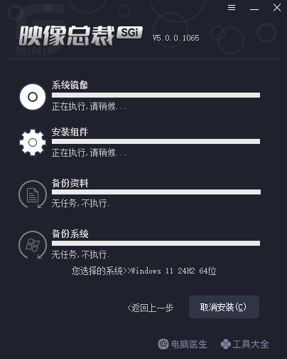 等待系统下载安装完成