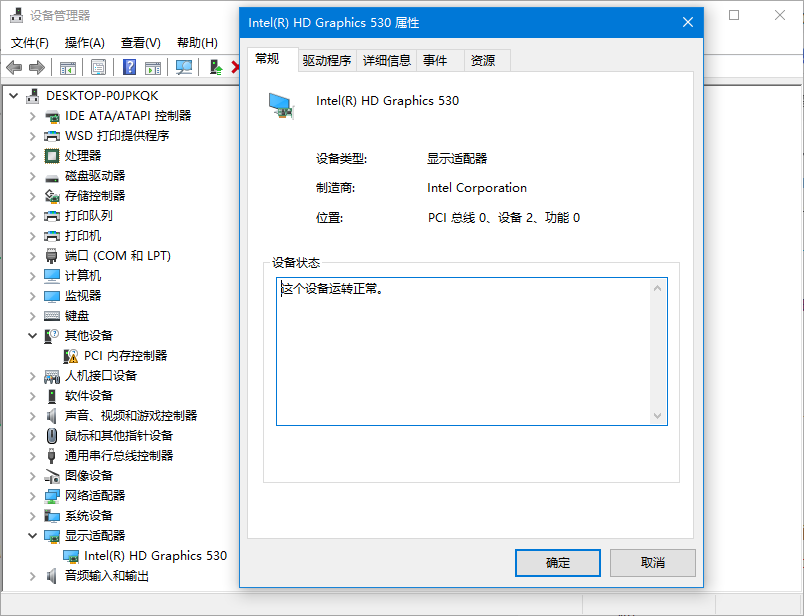 切换到驱动程序