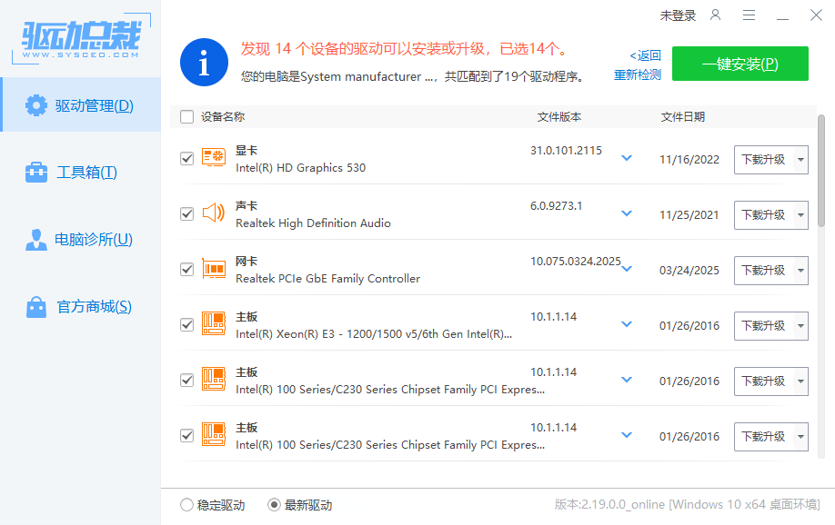 选择驱动安装