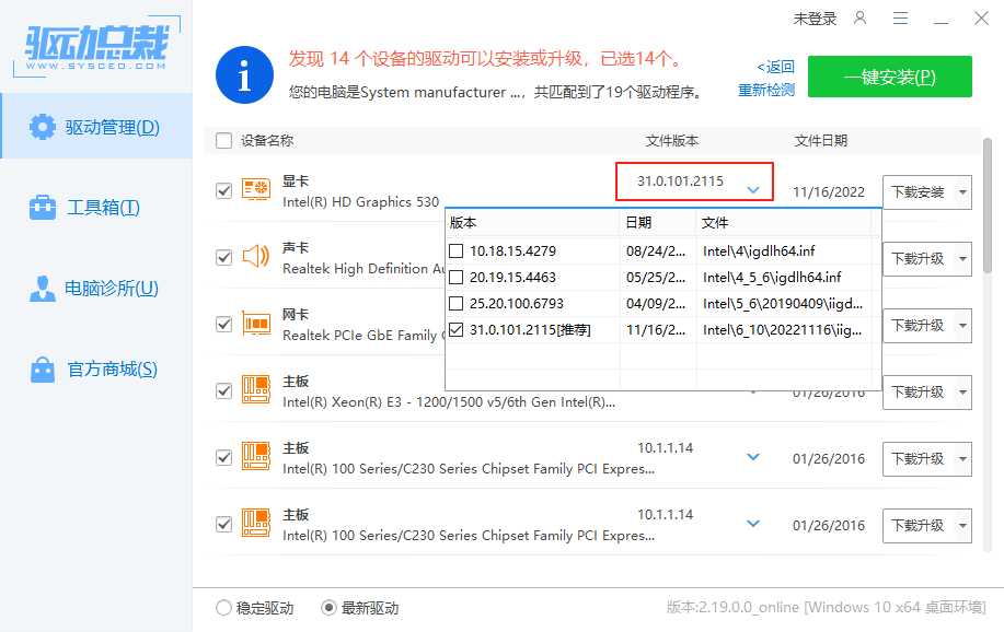 选择不同的驱动版本安装