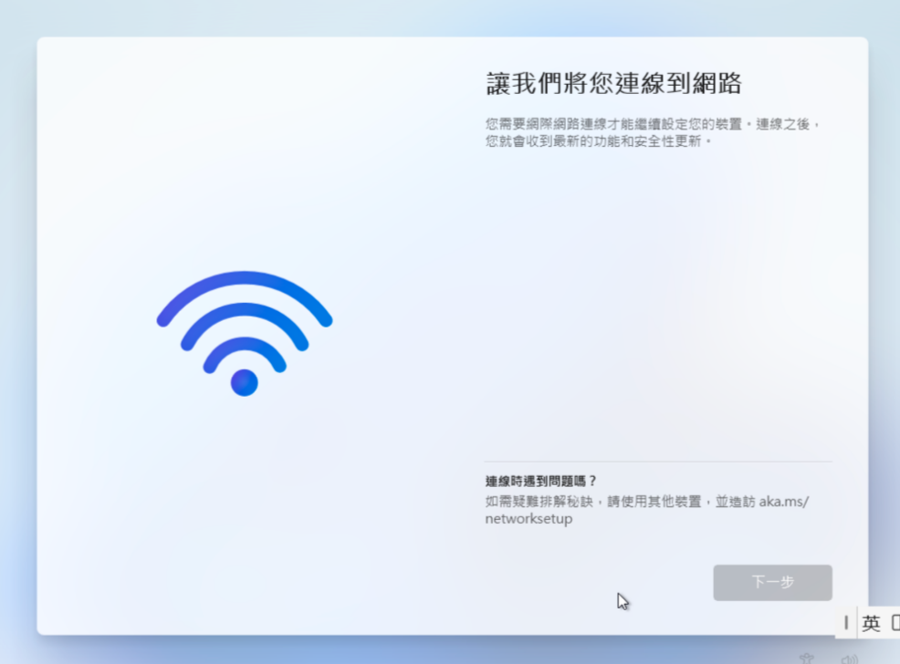提示你登录或创建微软帐户