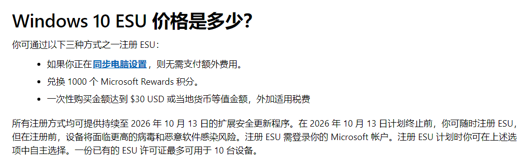 注册ESU计划