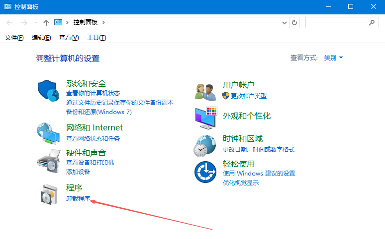 打开程序和功能