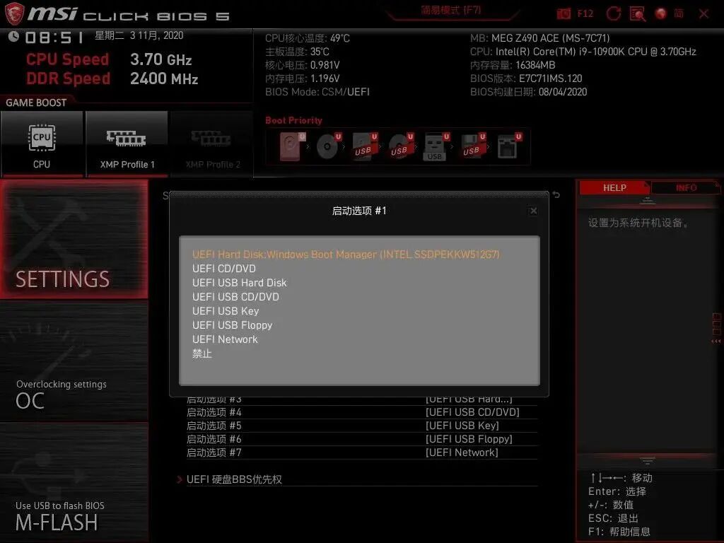 检查是否有硬盘