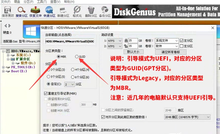 UEFI启动 UEFI启动