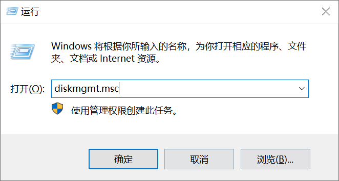 打开磁盘管理界面 打开磁盘管理界面