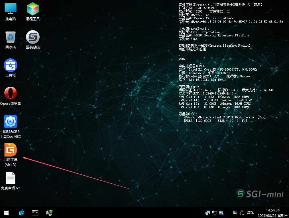 进入pe界面 进入pe界面
