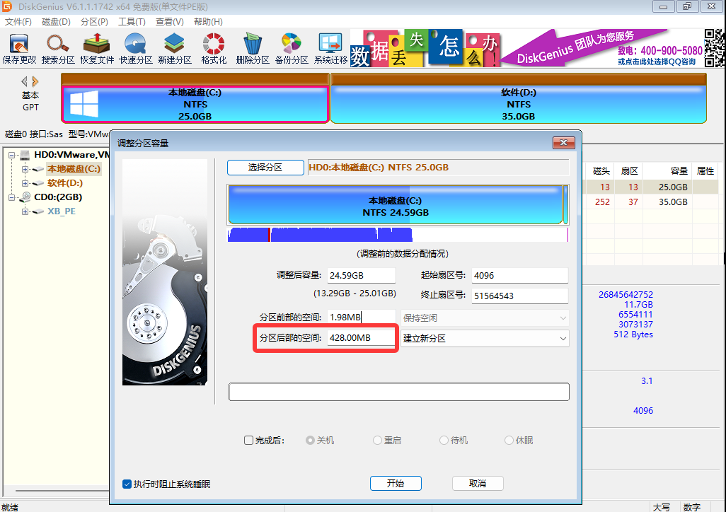 选择建立分区 选择建立分区