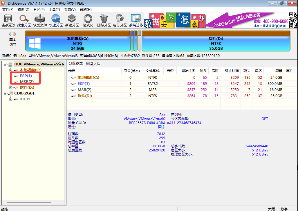 点击保存更改 点击保存更改