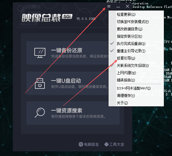 选择修复引导 选择修复引导