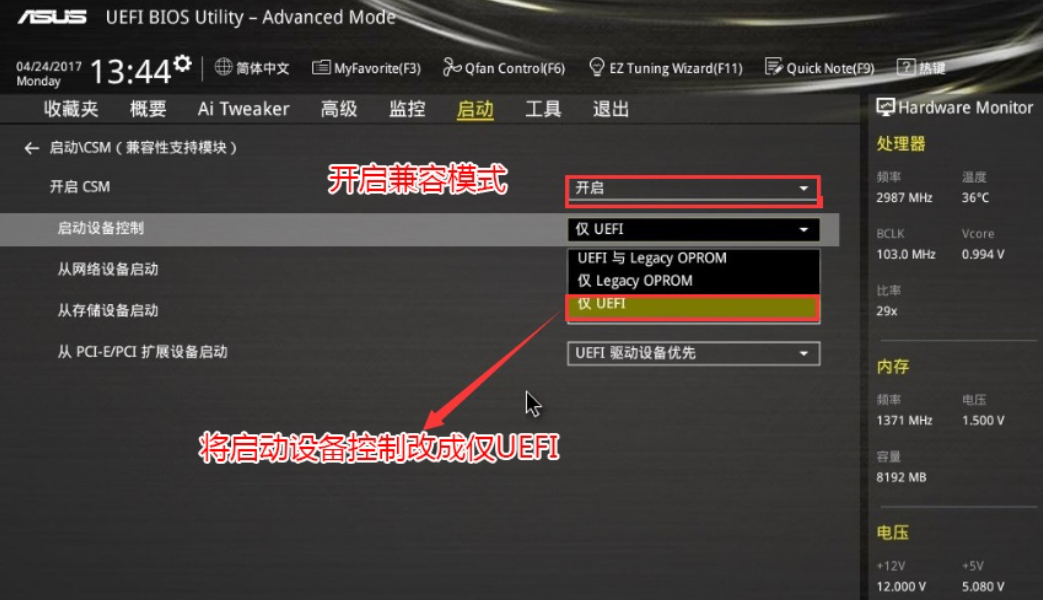 修改为UEFI 修改为UEFI