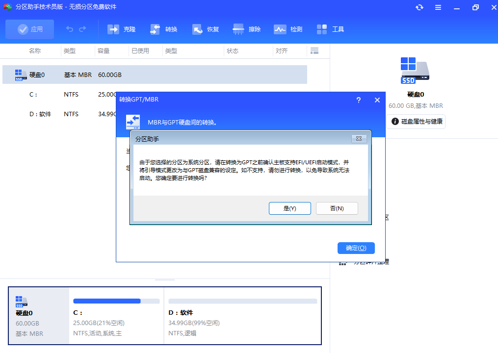 点击确定 点击确定