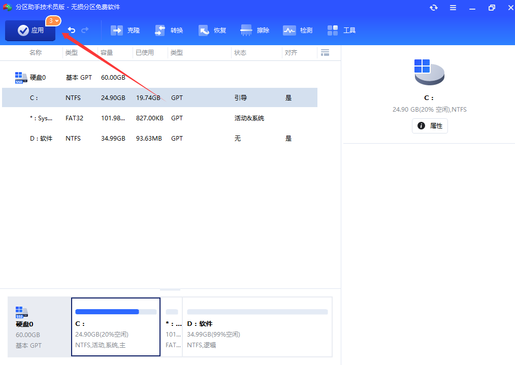 点击执行 点击执行