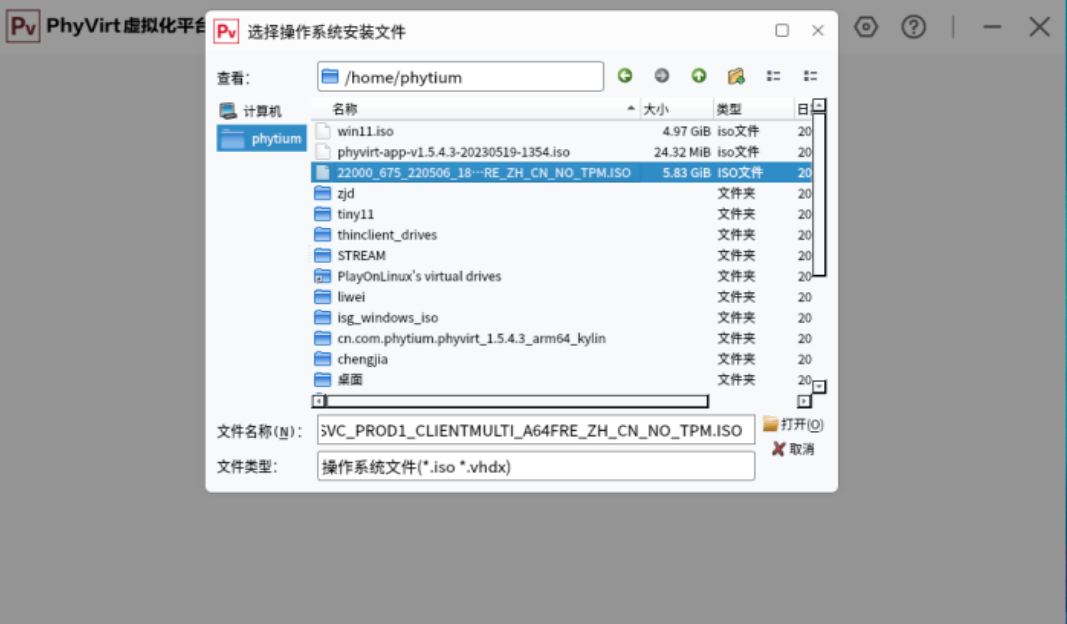 选择镜像为启动盘