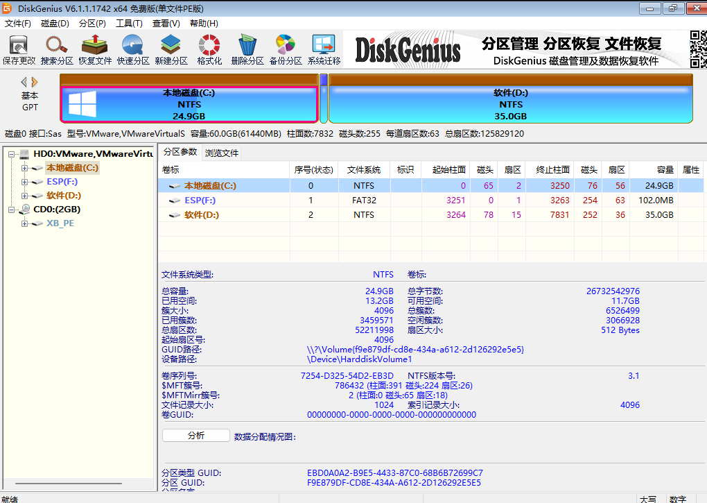 检查分区 检查分区