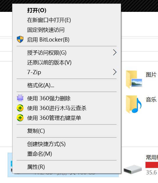 打开属性界面 打开属性界面