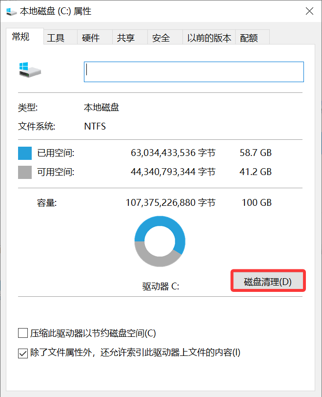 点击磁盘清理 点击磁盘清理