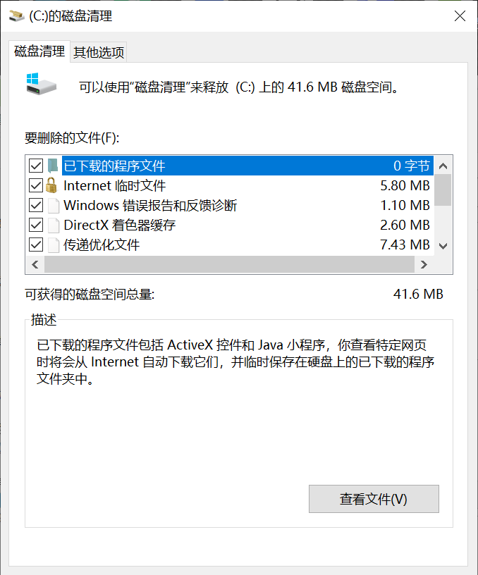 勾选所有可清理项目 勾选所有可清理项目