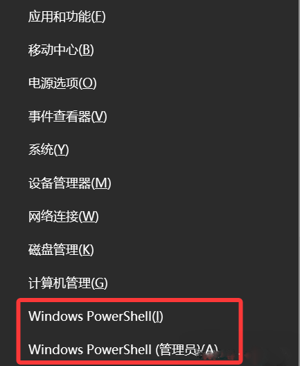 打开管理员窗口 打开管理员窗口
