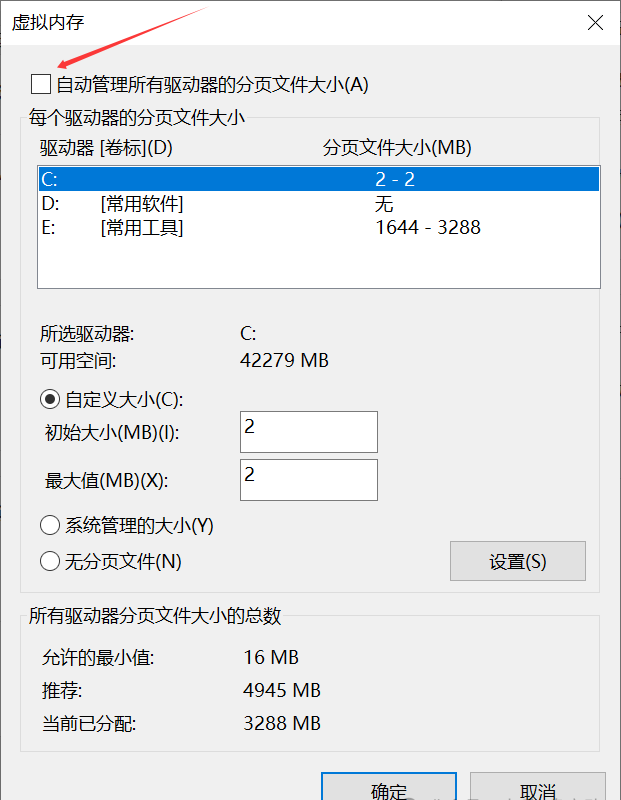 取消勾选 取消勾选