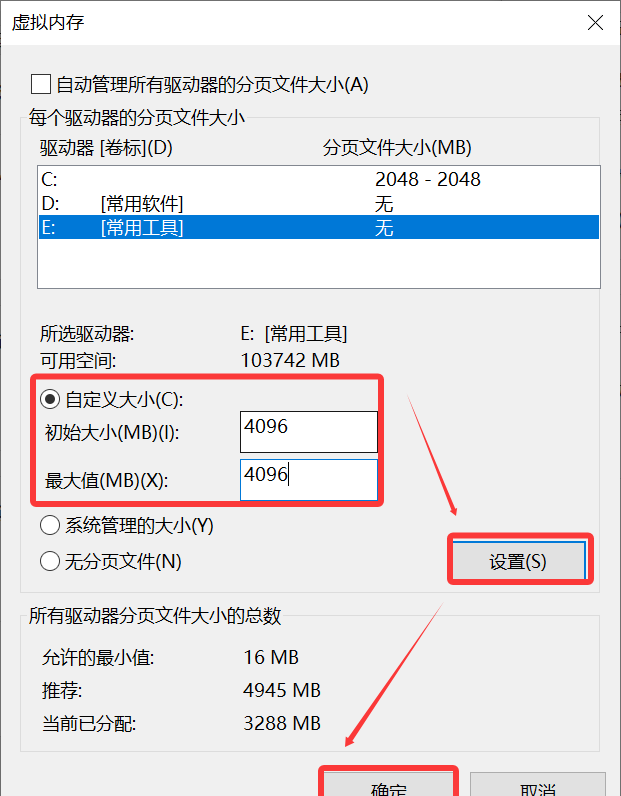 选择自定义大小 选择自定义大小