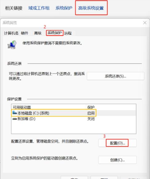 点击配置 点击配置