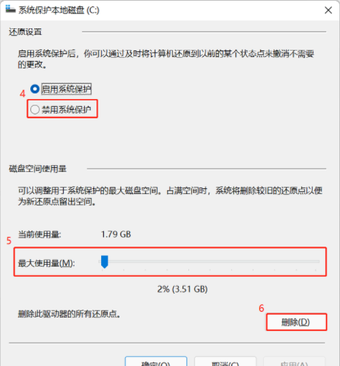 调整最大使用量 调整最大使用量