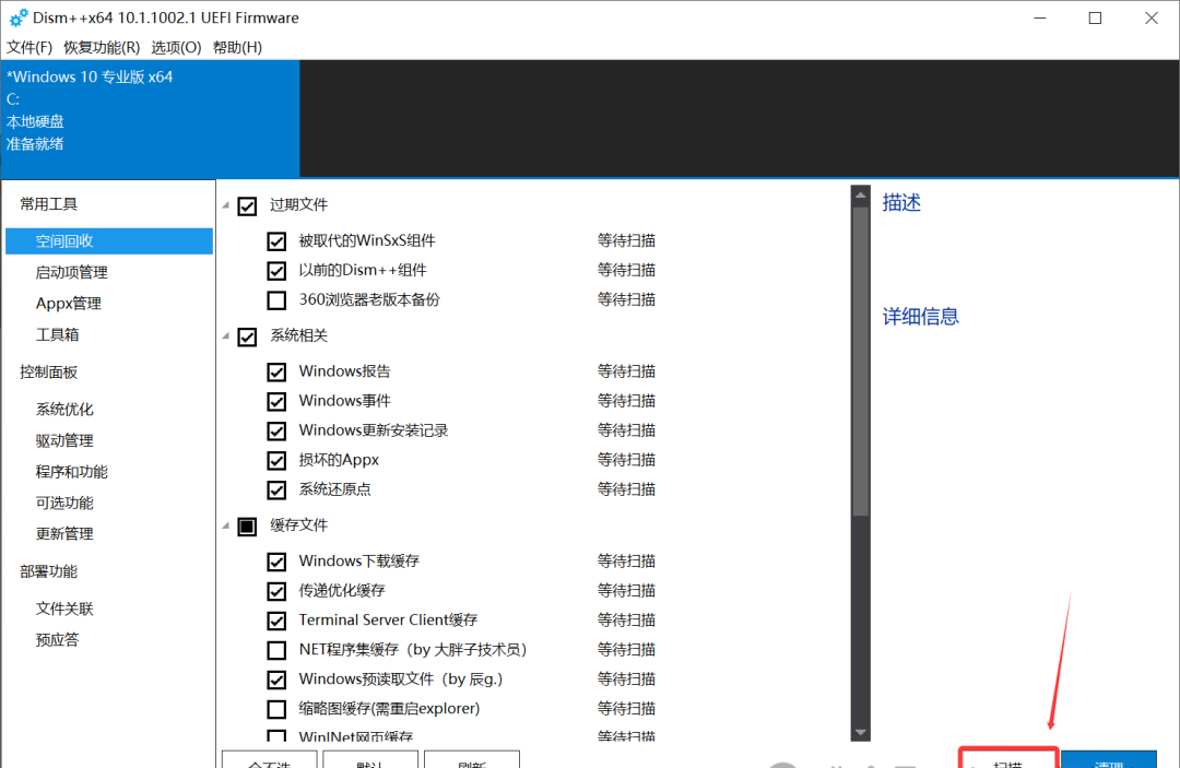 点击扫描 点击扫描