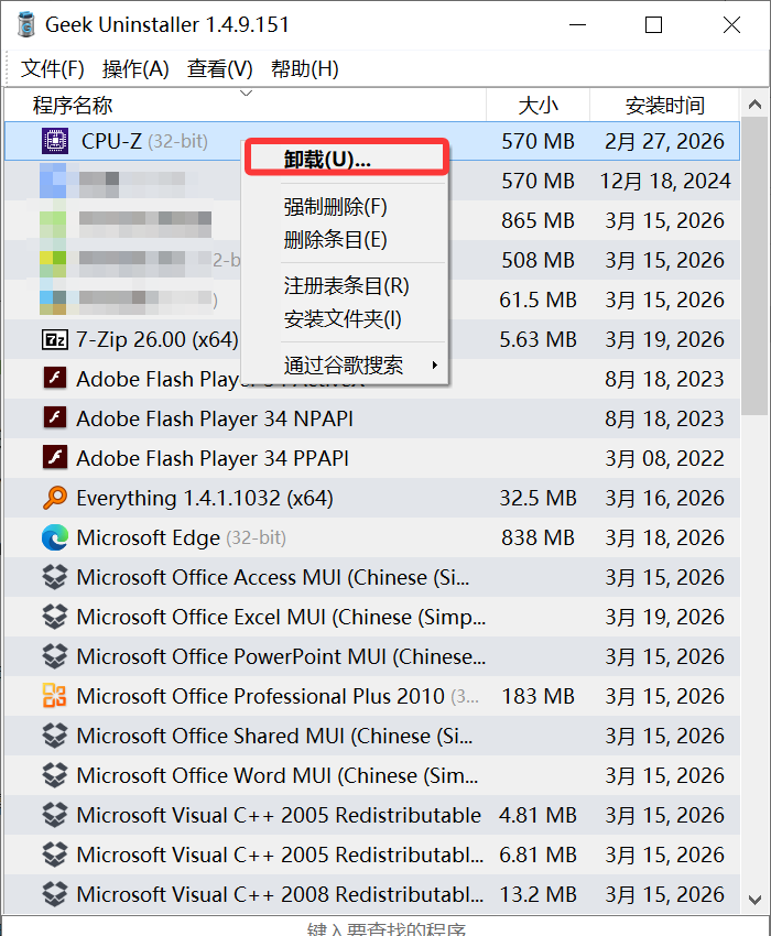 点击卸载 点击卸载