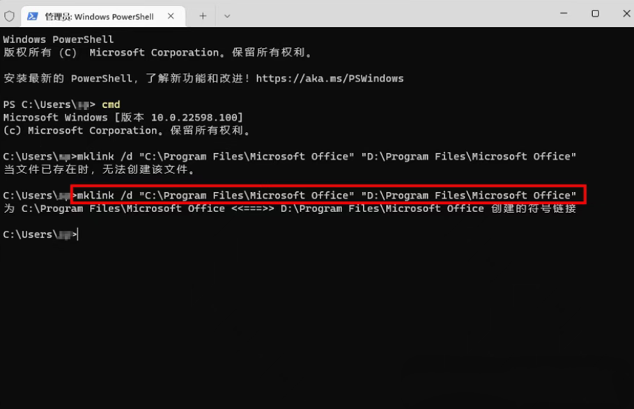 输入命令 输入命令