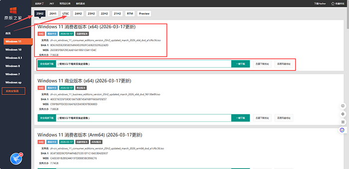 选择下载镜像文件