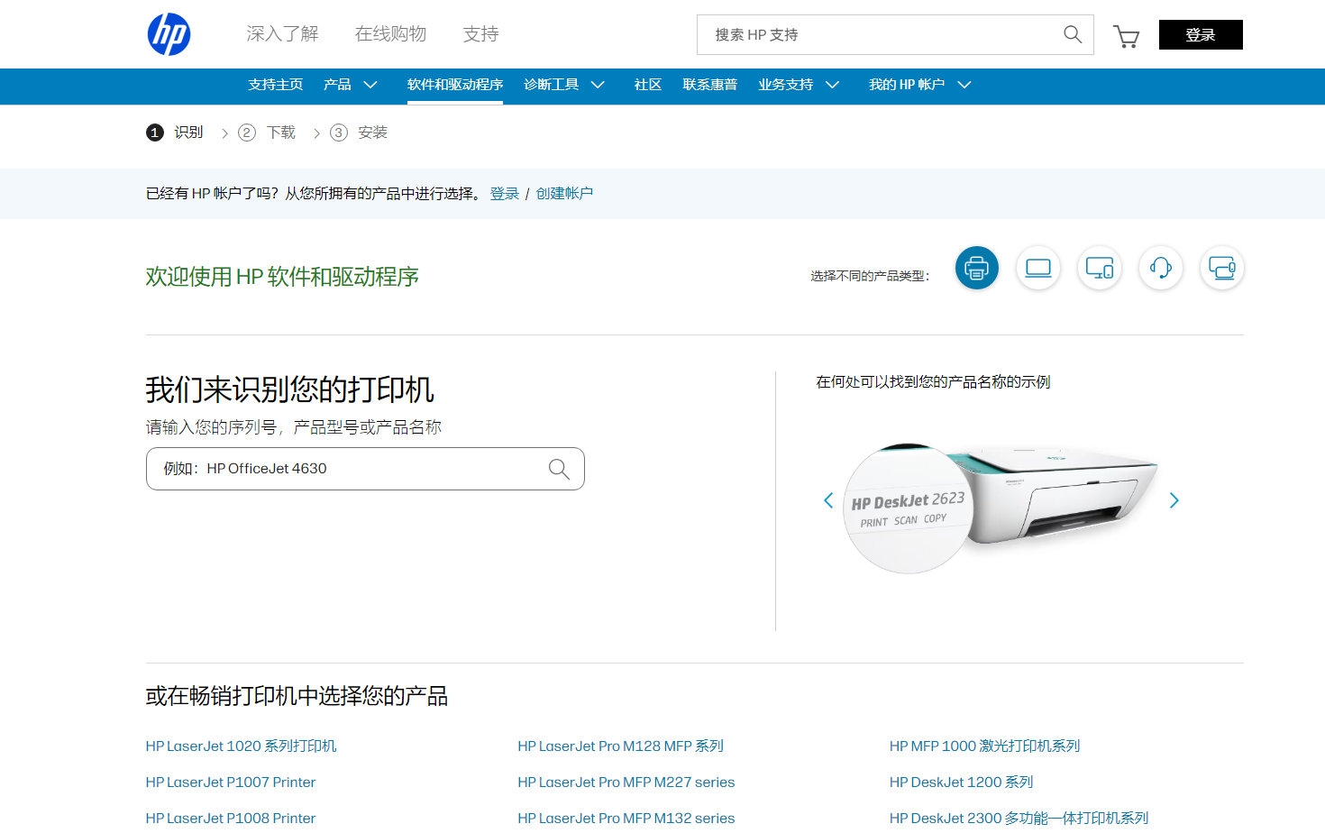 品牌官网下载驱动