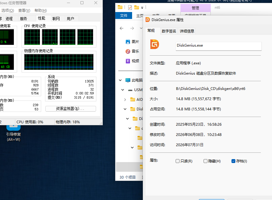 PE DG内存泄漏 PE DG内存泄漏