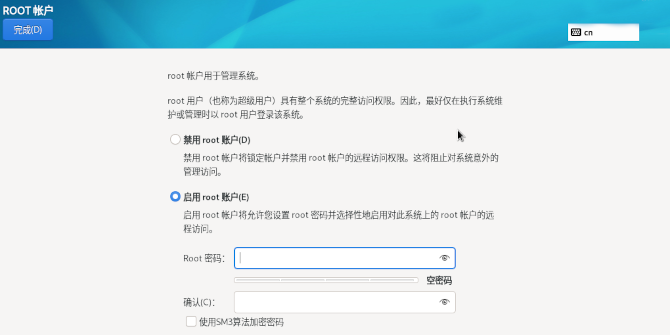 设置root密码